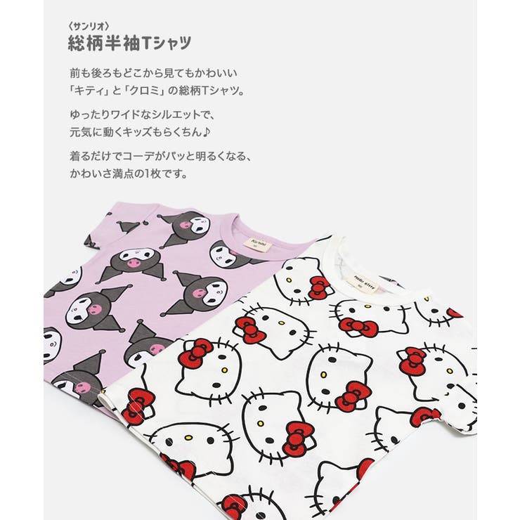 サンリオ キャラクター 半袖Tシャツ | chil2 | 詳細画像2 