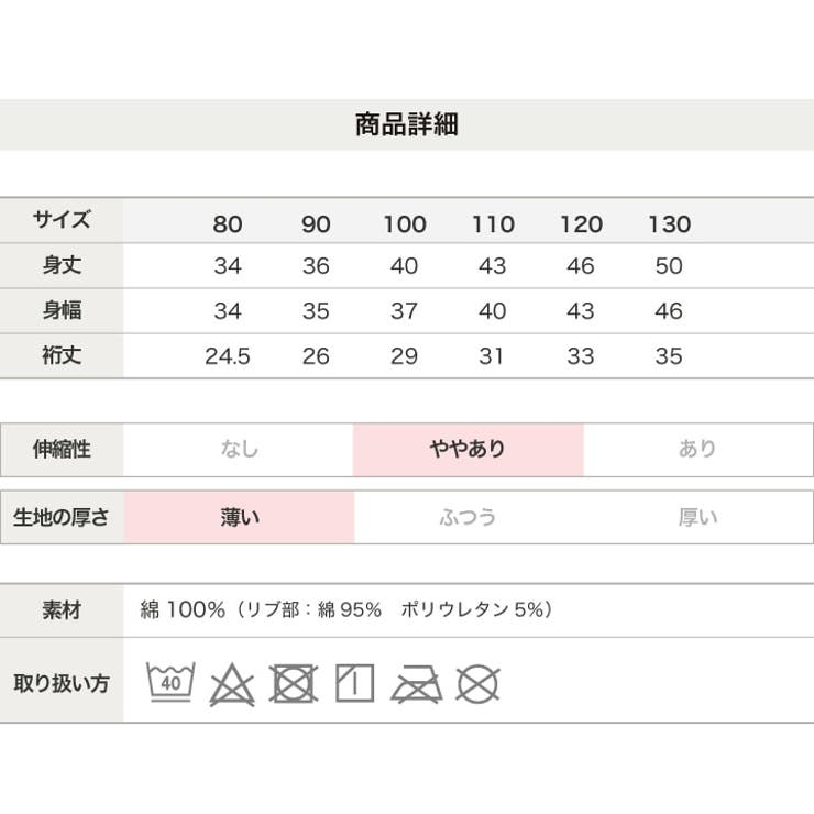 サンリオ キャラクター 半袖Tシャツ | chil2 | 詳細画像6 