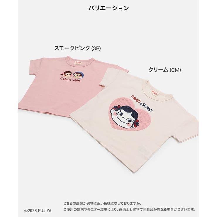 ペコちゃん 半袖 Tシャツ | chil2 | 詳細画像3 