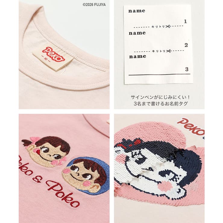 ペコちゃん 半袖 Tシャツ | chil2 | 詳細画像7 