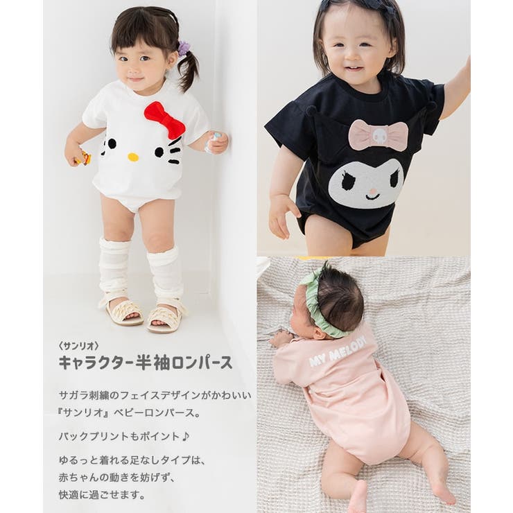 サンリオ キャラクター 半袖ロンパース | chil2 | 詳細画像2 