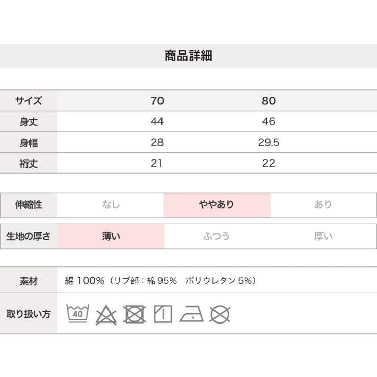 サンリオ キャラクター 半袖ロンパース | chil2 | 詳細画像10 