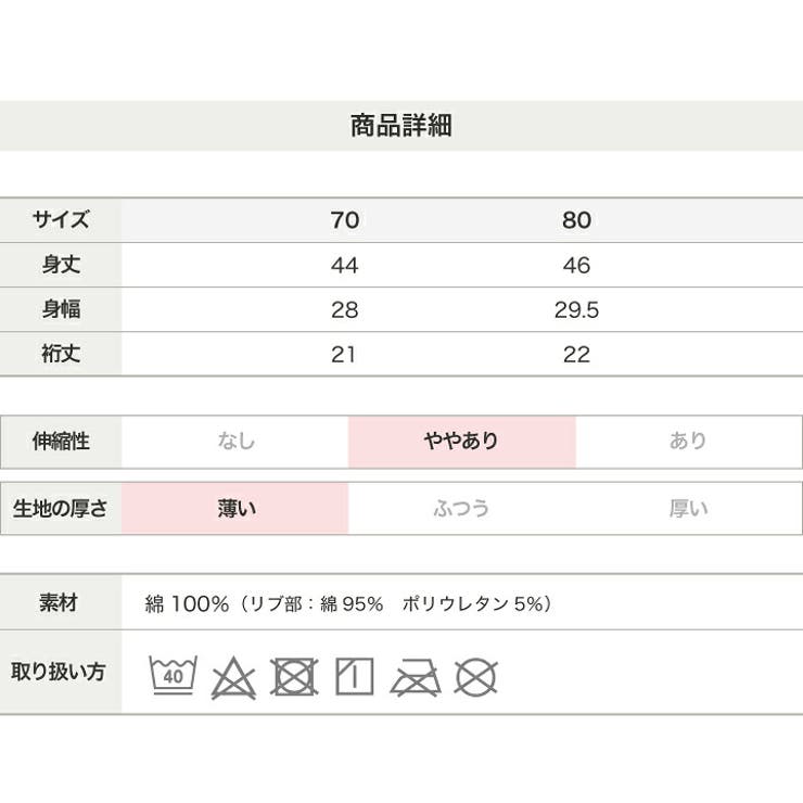 サンリオ キャラクター 半袖ロンパース | chil2 | 詳細画像6 