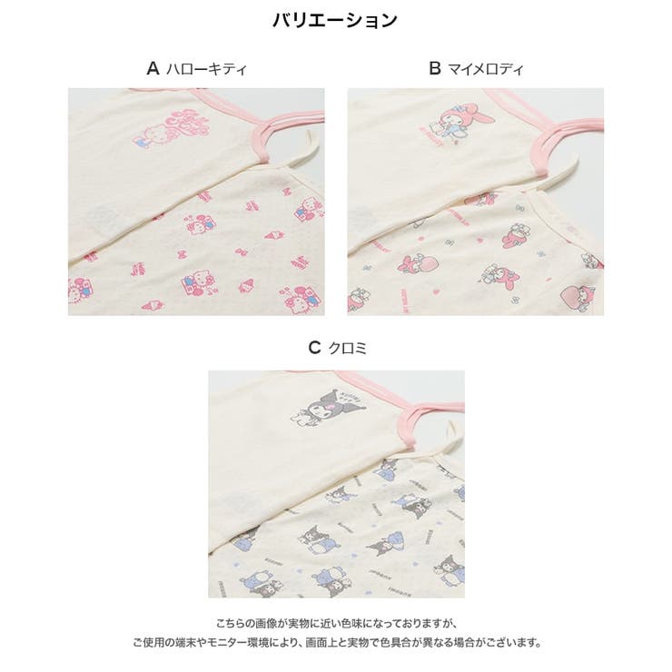 サンリオ キャミソール肌着 2枚セット | chil2 | 詳細画像3 