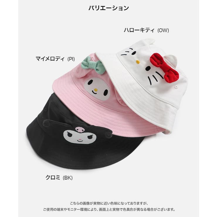 サンリオ キャラクター バケットハット | chil2 | 詳細画像3 