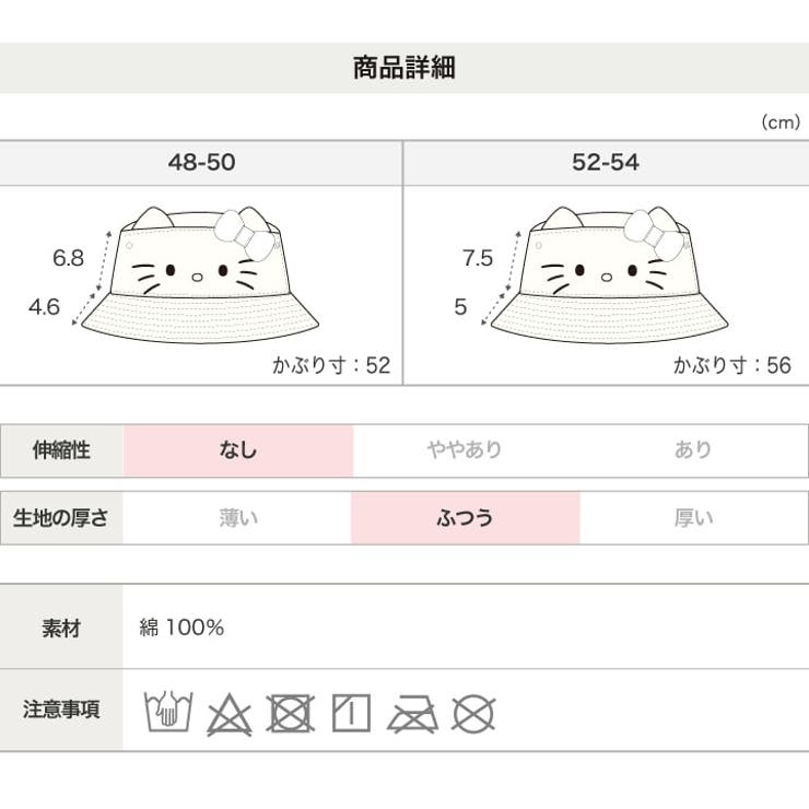 サンリオ キャラクター バケットハット | chil2 | 詳細画像9 