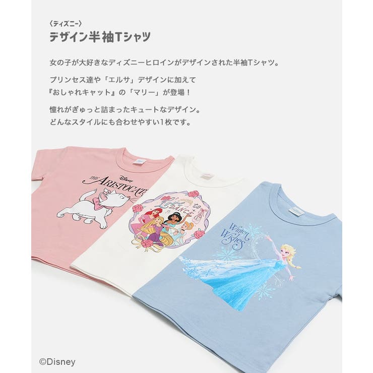 ディズニー キャラクター 半袖Tシャツ | chil2 | 詳細画像2 