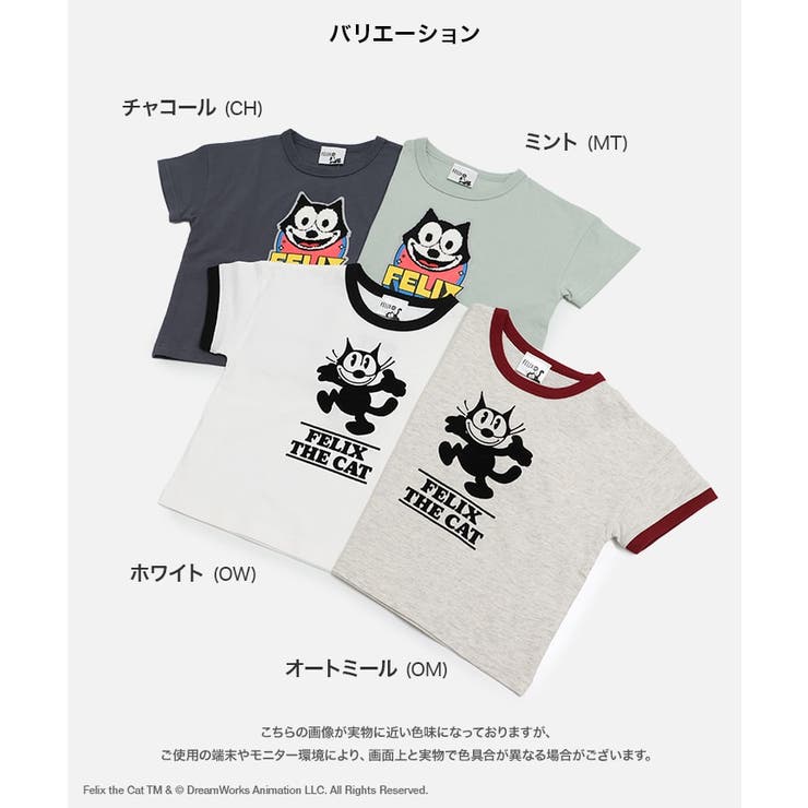 フィリックス ザ キャット | chil2 | 詳細画像3 