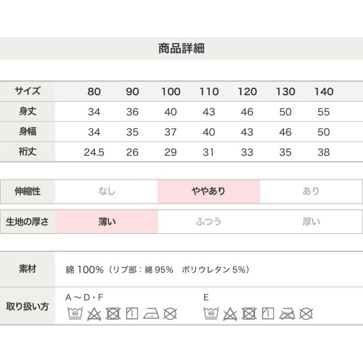 ミッフィー キッズ 半袖 | chil2 | 詳細画像8 
