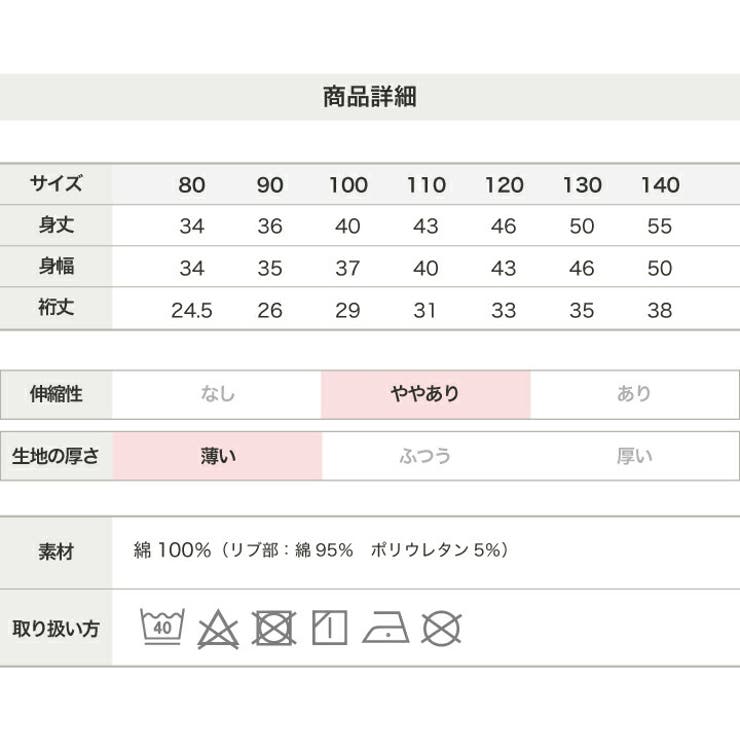 スヌーピー ピーナッツ 半袖 | chil2 | 詳細画像11 