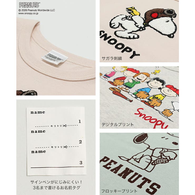 スヌーピー ピーナッツ 半袖 | chil2 | 詳細画像9 
