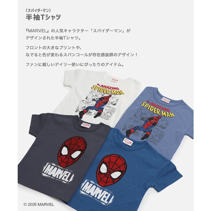 スパイダーマン 半袖 Tシャツ | chil2 | 詳細画像2 