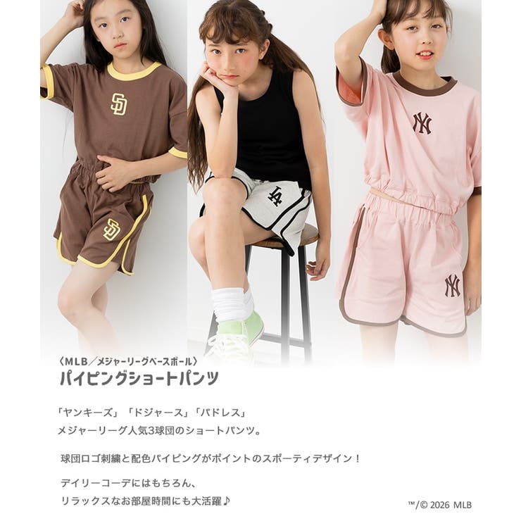 MLB ロゴ ショートパンツ | chil2 | 詳細画像2 