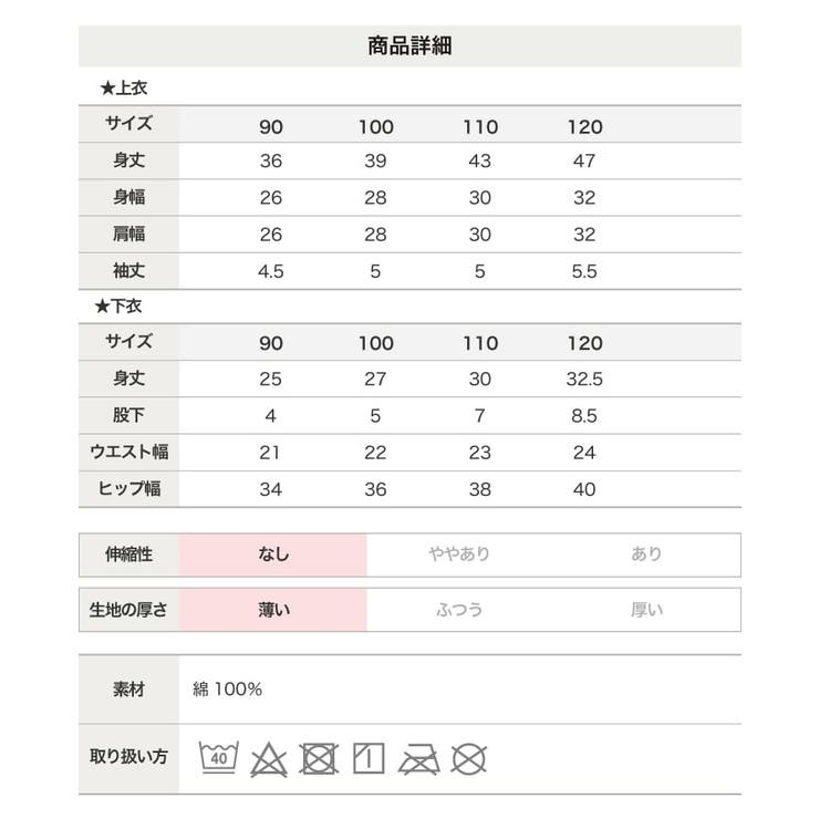 ミッフィー 総柄 甚平セット | chil2 | 詳細画像10 