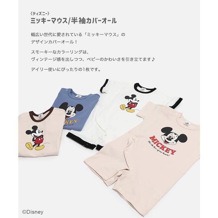 ミッキーマウス ロンパース カバーオール | chil2 | 詳細画像2 