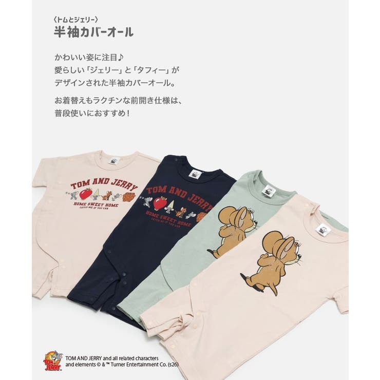 トムとジェリー ロンパース カバーオール | chil2 | 詳細画像2 