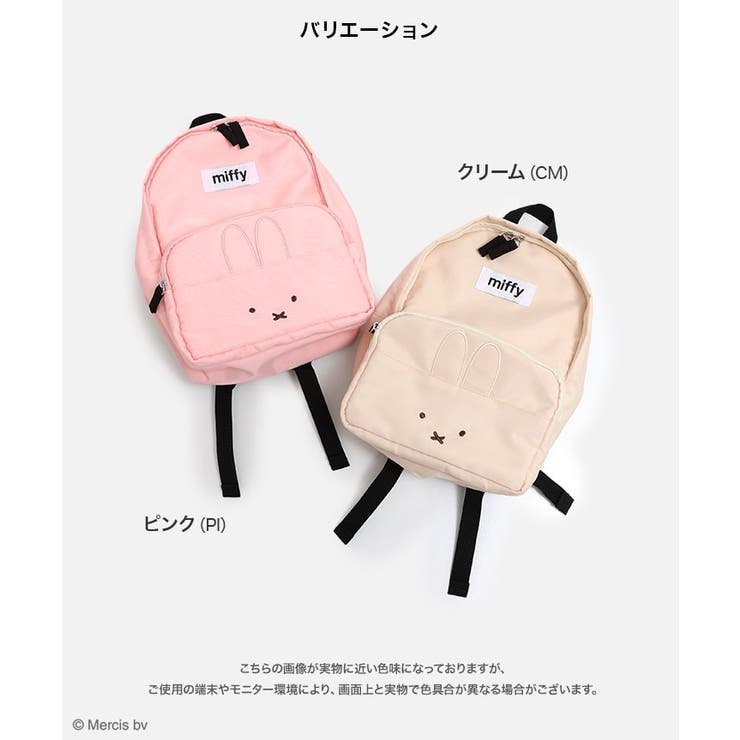 ミッフィー リュック 子供用[品番：HU000004420]｜chil2（チルツー