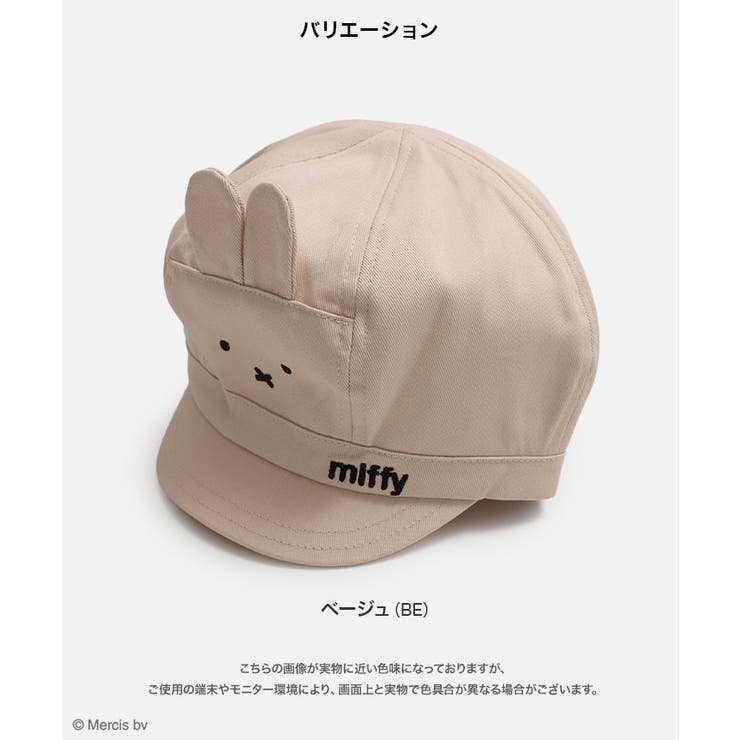 ミッフィー 帽子 キャスケット | chil2 | 詳細画像3 
