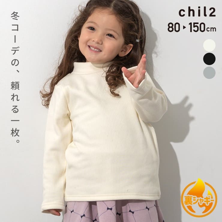 裏起毛 ハイネック ロンT | chil2 | 詳細画像1 