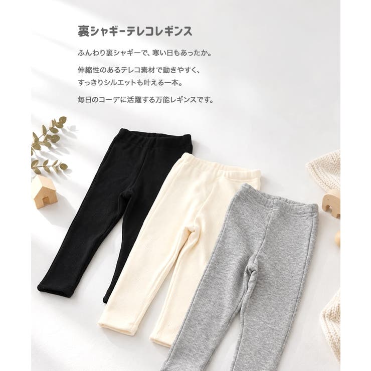 裏起毛 レギンス パンツ | chil2 | 詳細画像2 