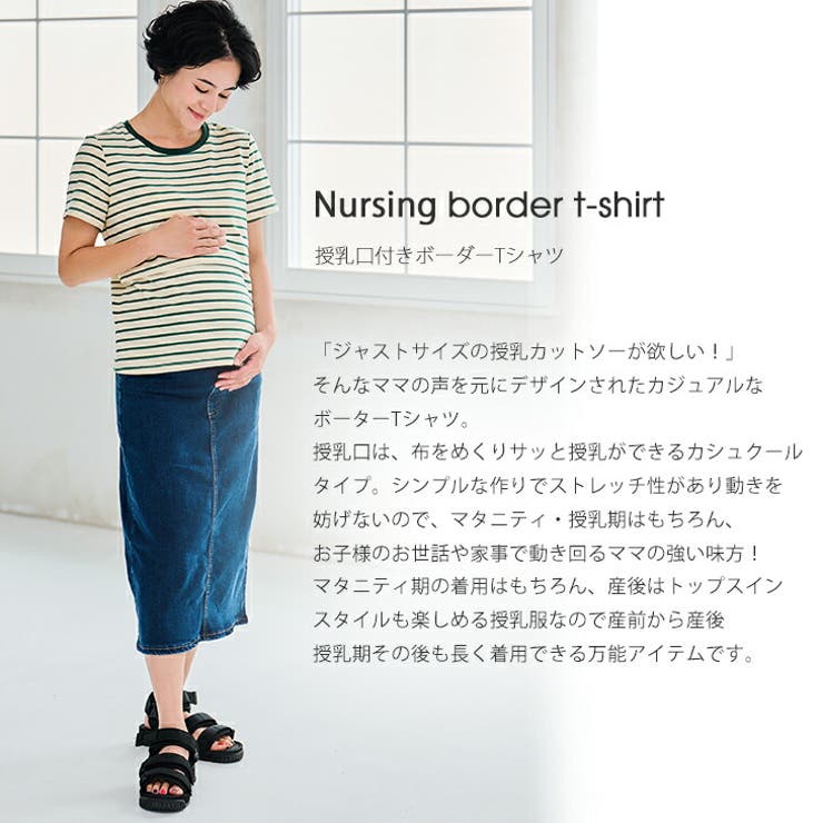 ☆Breast-Feeding 授乳服☆ボーダートップス×グレーワンピース 古くさ