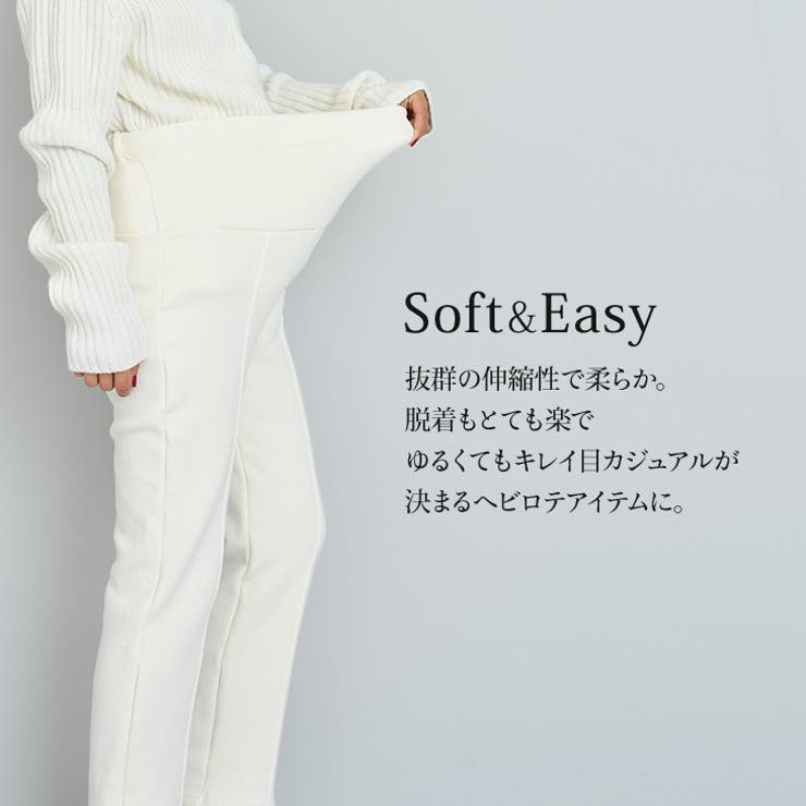 裏起毛ラクラク美脚パンツ オフィスカジュアル マタニティパンツ