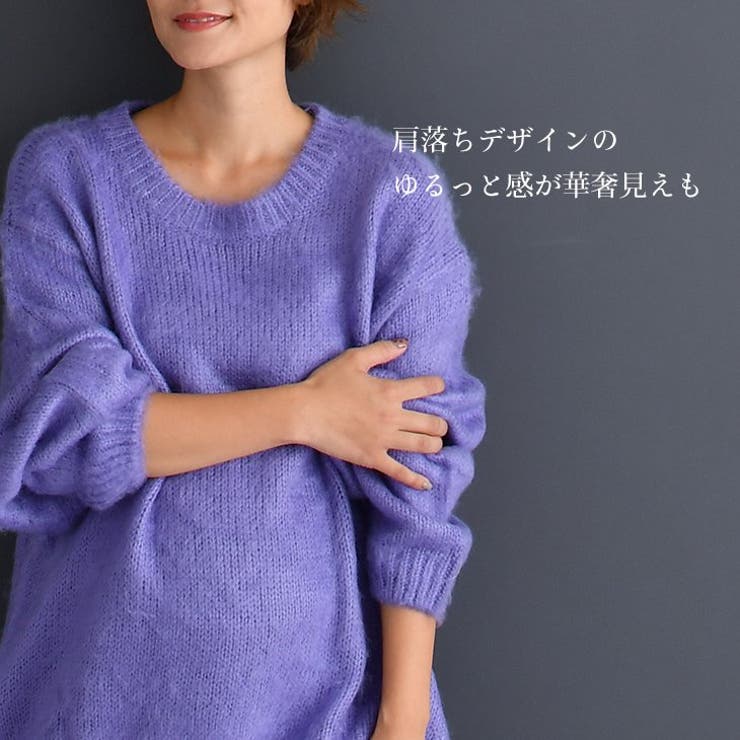 衝撃特価 ラベンダーニット ニット Uネック[品番：CHAW0000366]｜CHOCOA トップス