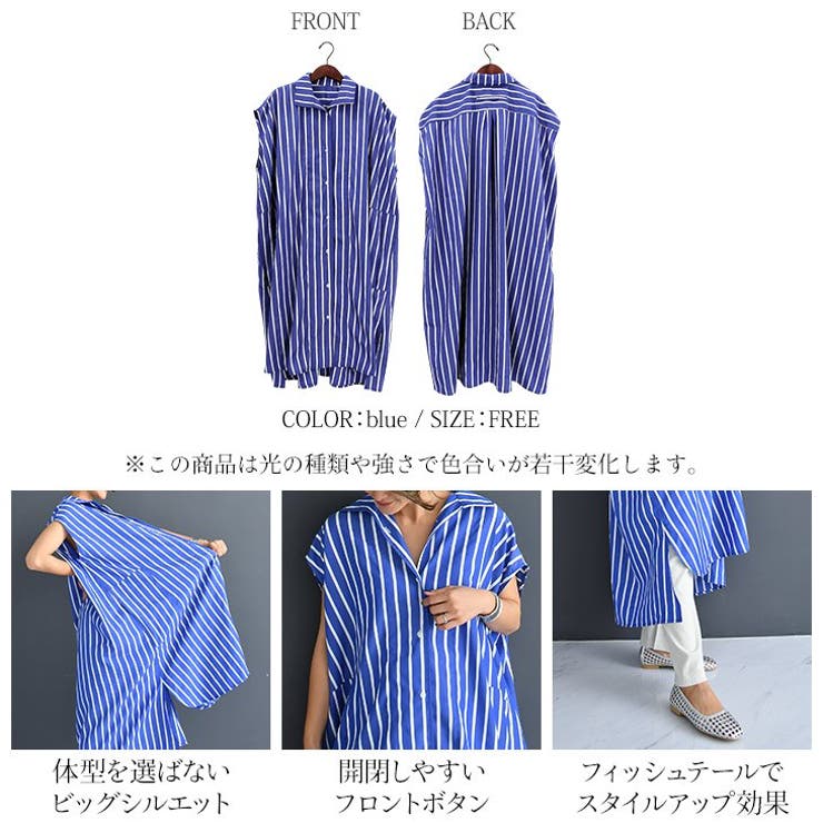 授乳ビッグシルエットストライプシャツワンピースマタニティワンピース 品番 Chaw Chocoa チョコア のレディースファッション 通販 Shoplist ショップリスト 授乳ビッグシルエットストライプシャツワンピースマタニティワンピース 品番 Chaw Chocoa チョコア のレディースファッション 通販 Shoplist ショップリスト