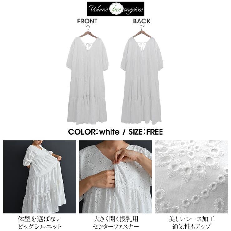 授乳ボリュームレースワンピースマタニティワンピース レース