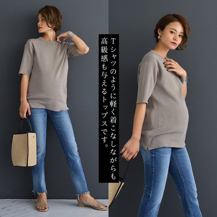 授乳サマーニットセットアップ伸縮性 柔らか 美ライン[品番