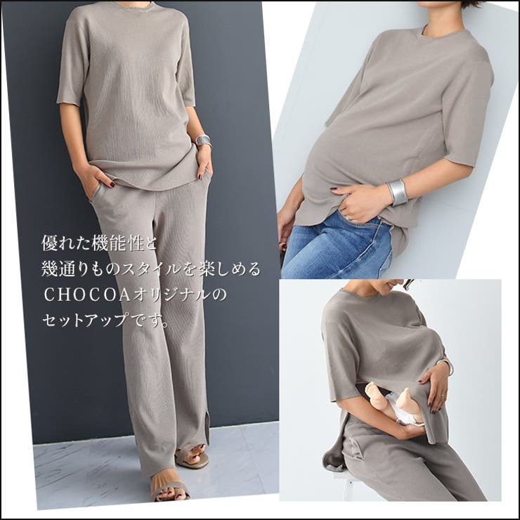 授乳サマーニットセットアップ伸縮性 柔らか 美ライン[品番 授乳サマーニットセットアップ伸縮性 柔らか 美ライン[品番