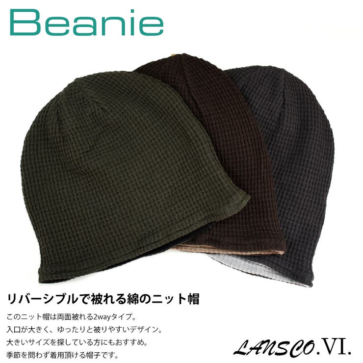 ニット帽 メンズ リバーシブル 品番 Rede Chrisandra クリサンドラ のメンズ ファッション通販 Shoplist ショップリスト ニット帽 メンズ リバーシブル 品番 Rede Chrisandra クリサンドラ のメンズ ファッション通販 Shoplist ショップリスト