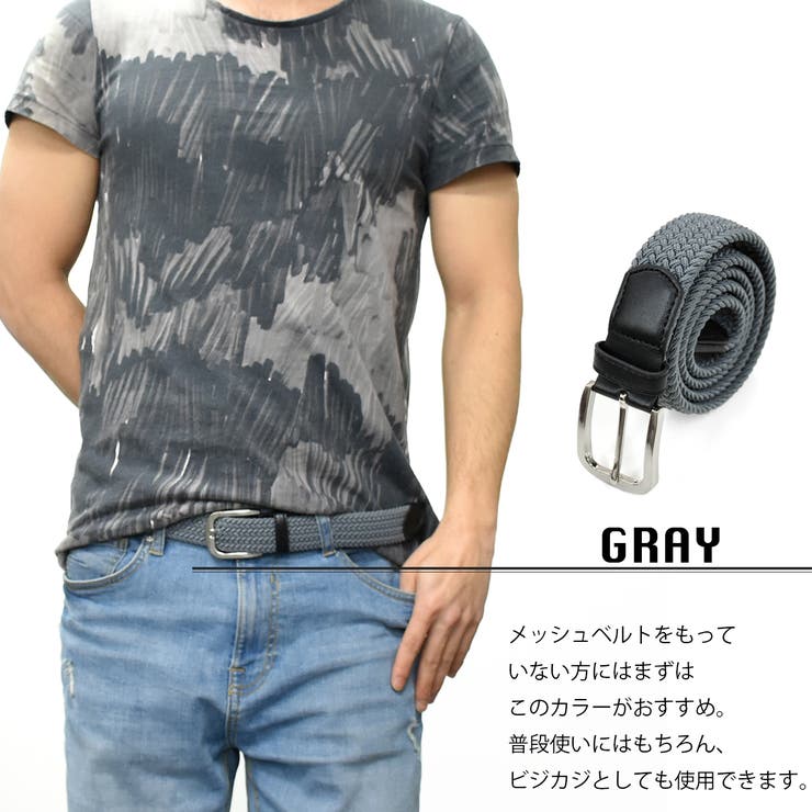 メッシュベルト メンズ ゴムメッシュ 品番 Rede Chrisandra クリサンドラ のメンズ ファッション通販 Shoplist ショップリスト