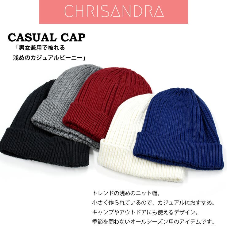 帽子 メンズ ニット帽 品番 Rede Chrisandra クリサンドラ のメンズファッション通販 Shoplist ショップリスト