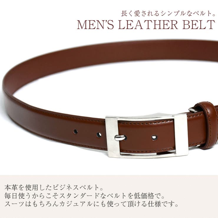 ベルト メンズ ビジネス 品番 Rede Chrisandra クリサンドラ のメンズ ファッション通販 Shoplist ショップリスト