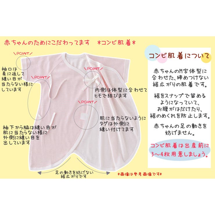 日本製 新生児 肌着[品番：LB000002286]｜chuckleBABY（チャックルベビー ）のキッズファッション通販｜SHOPLIST（ショップリスト）