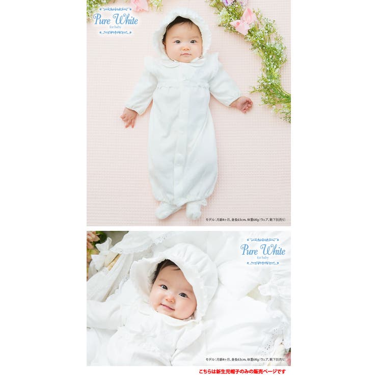 ピュアホワイト セレモニー新生児帽子新生児 服 女の子 品番 Lb Chucklebaby チャックルベビー のキッズファッション通販 Shoplist ショップリスト