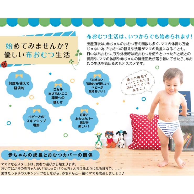 おむつカバー オムツカバー 布おむつ 品番 Lb Chucklebaby チャックルベビー のキッズファッション通販 Shoplist ショップリスト