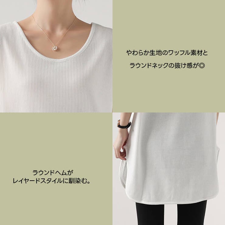 初売り タンクトップ レイヤード インナー[品番：VV000001756 半袖カットソー
