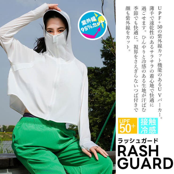 ラッシュガード レディース 紫外線対策 | Cinderella | 詳細画像2 