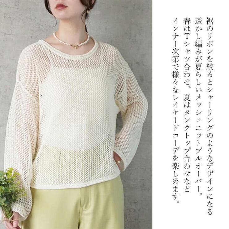 メッシュニット トップス カジュアル | Cinderella | 詳細画像2 