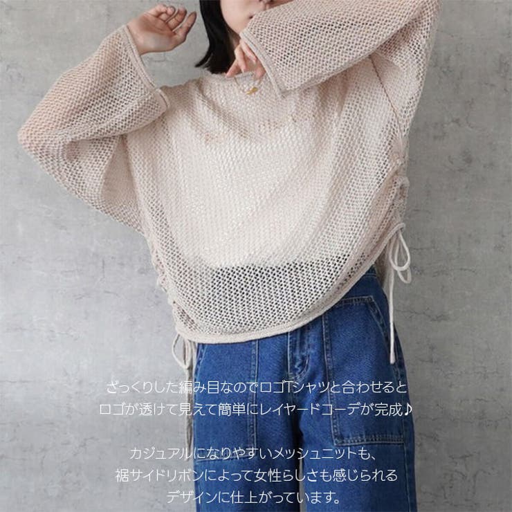 メッシュニット トップス カジュアル | Cinderella | 詳細画像19 