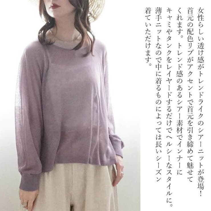 ニット シアーニット ミドル丈 | Cinderella | 詳細画像2 