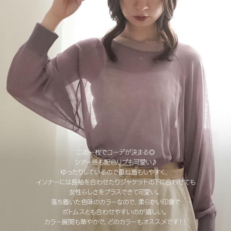 ニット シアーニット ミドル丈 | Cinderella | 詳細画像19 