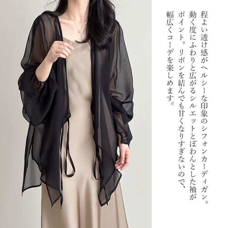 カーディガン レディース 春 | Cinderella | 詳細画像2 