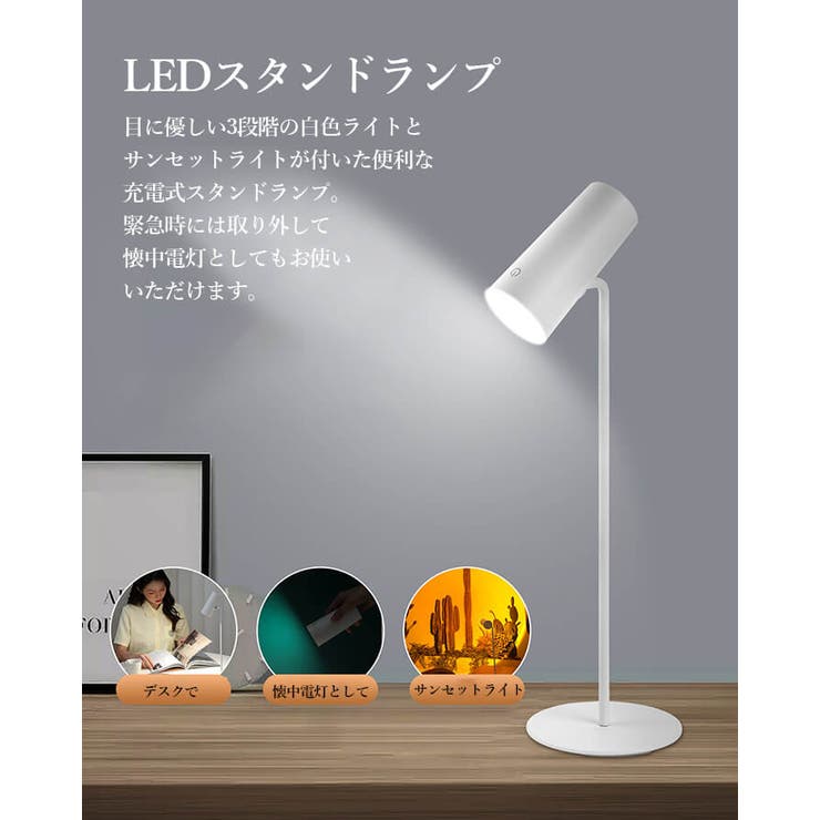 デスクライト 目に優しい LEDデスクライト[品番：VV000001788