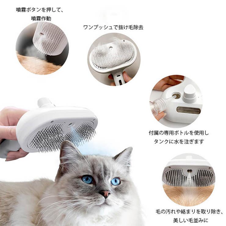 スチームブラシ 猫 ペット ペットブラシ 犬 眩い 抜け毛 換毛期 グルーミング