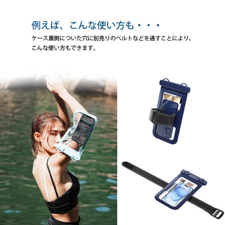 スマホ防水ケース スマホケース IPX8認定 | Cinderella | 詳細画像10 