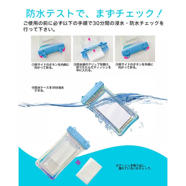 防水ケース スマホ防水ケース 防水ポーチ | Cinderella | 詳細画像7 