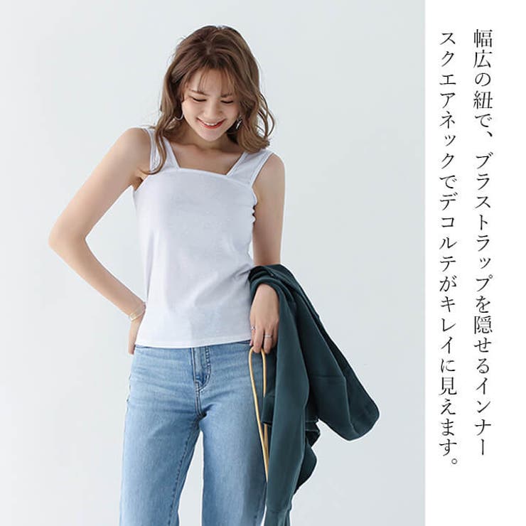 レディース インナー タンクトップ | Cinderella | 詳細画像2 